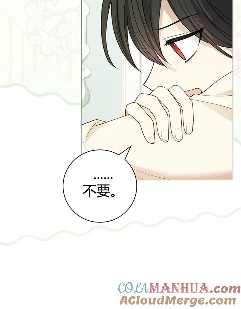 男主大人，我尊重你的取向 - 第23话 - 第85张图