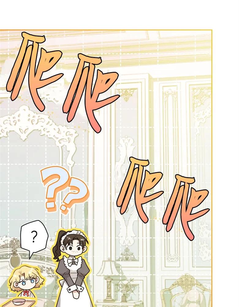 男主大人，我尊重你的取向 - 第23话 - 第86张图