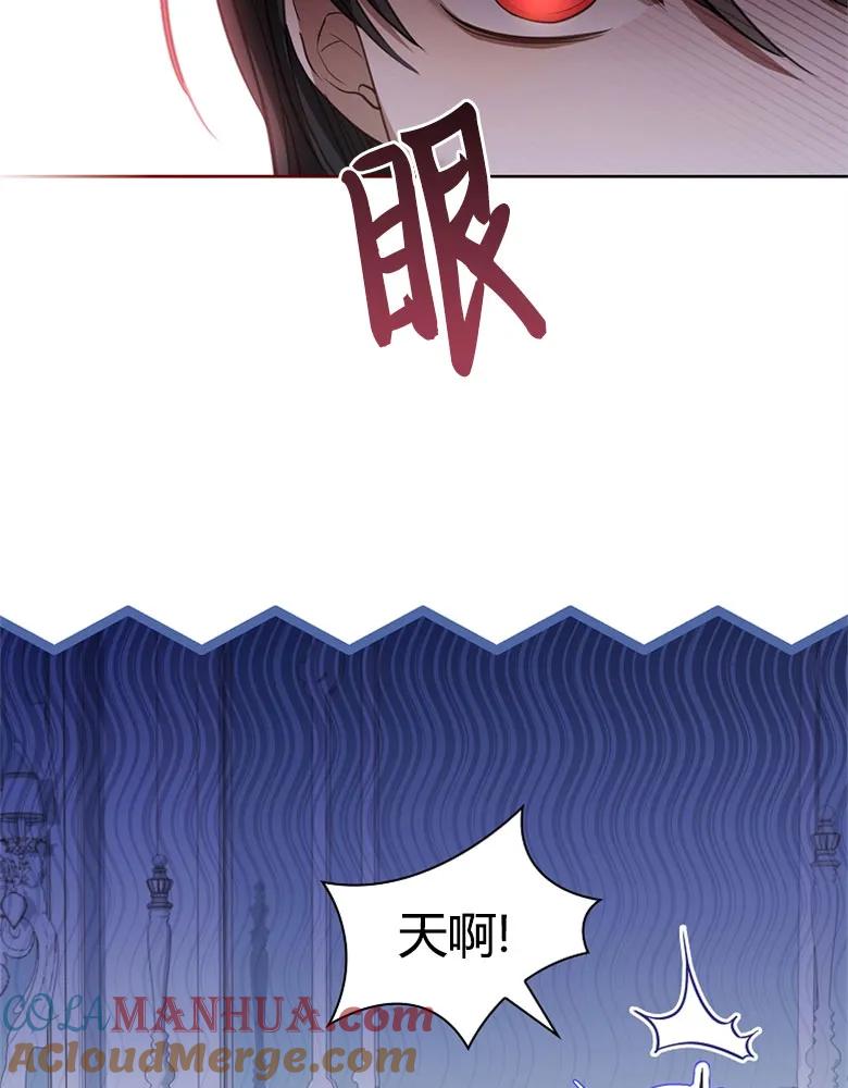 男主大人，我尊重你的取向 - 第23话 - 第81张图