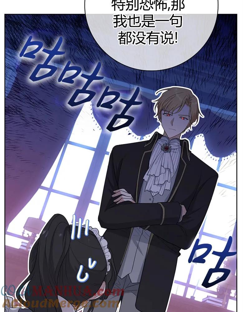 男主大人，我尊重你的取向 - 第23话 - 第73张图