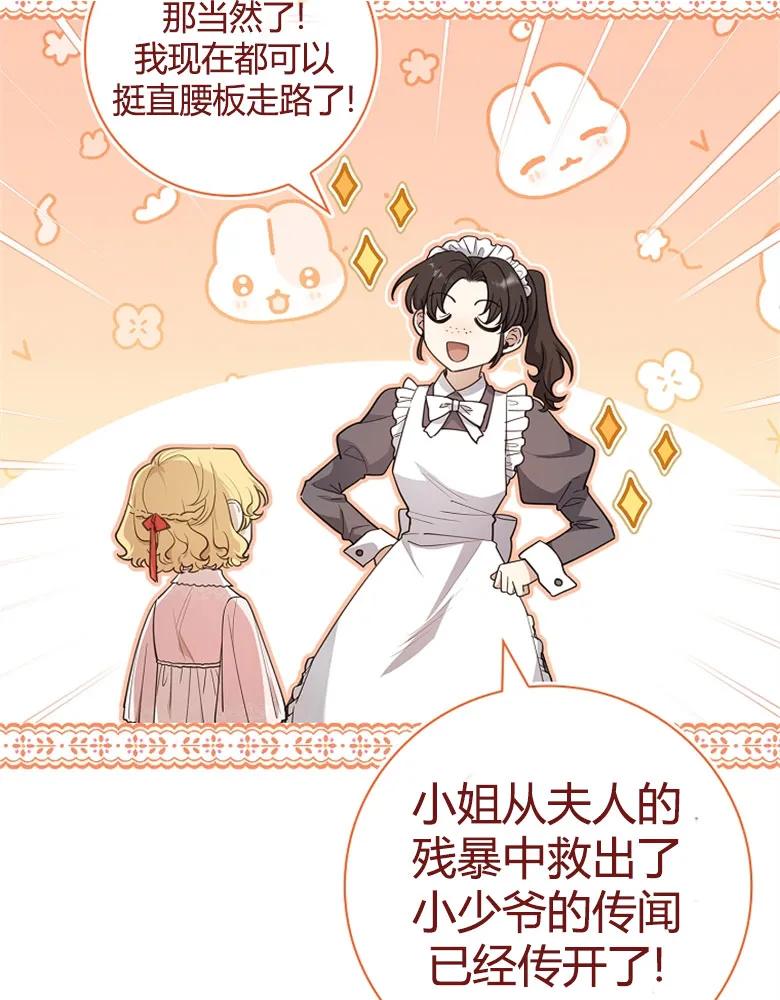 男主大人，我尊重你的取向 - 第23话 - 第70张图