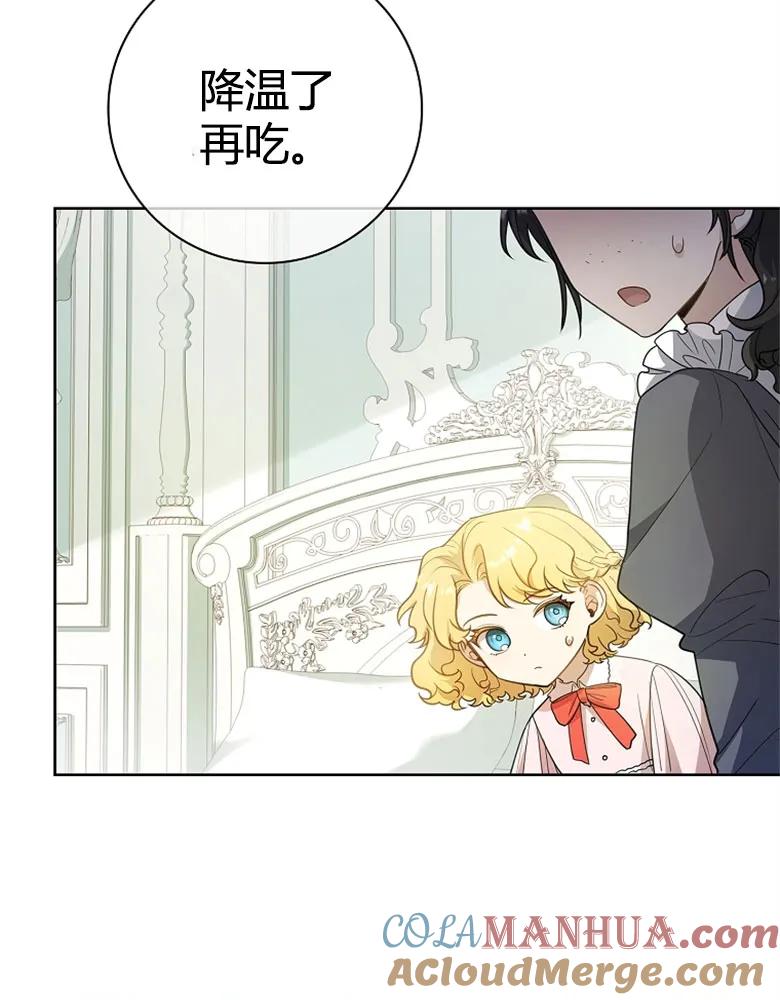 男主大人，我尊重你的取向 - 第23话 - 第101张图