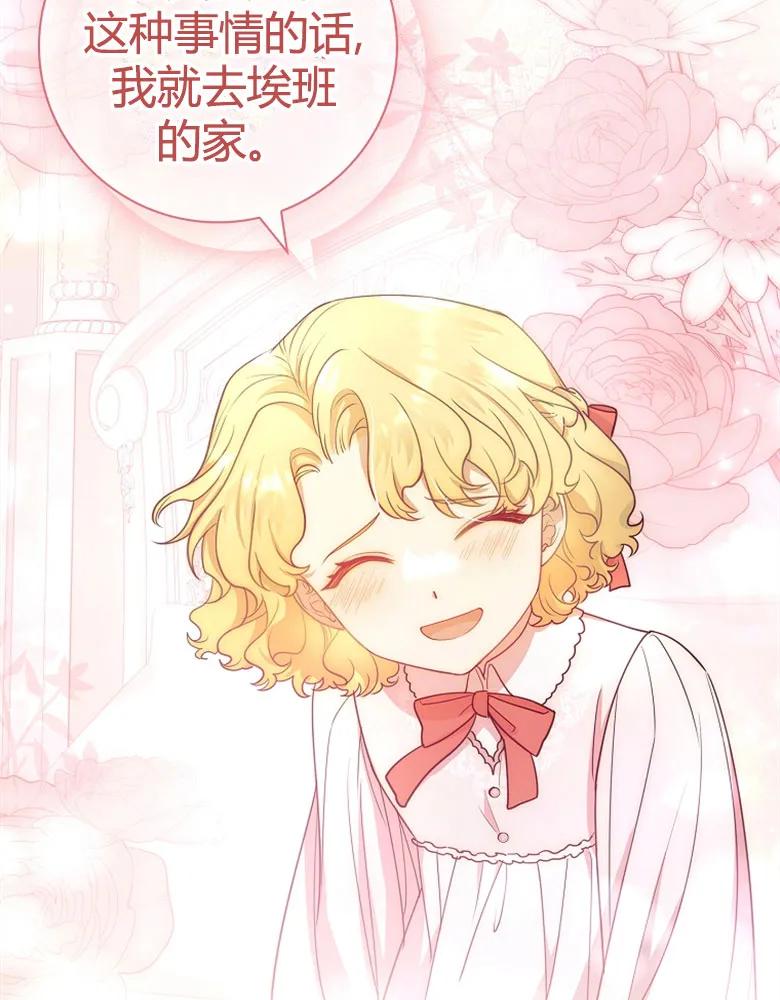 男主大人，我尊重你的取向 - 第23话 - 第126张图