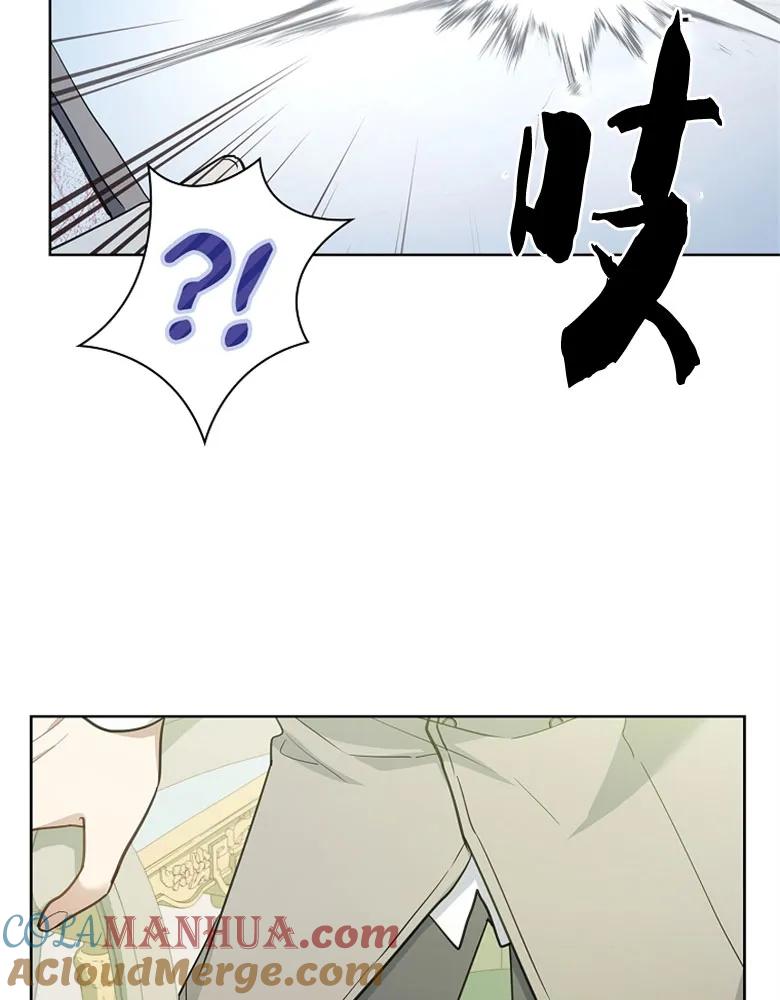 男主大人，我尊重你的取向 - 第23话 - 第113张图