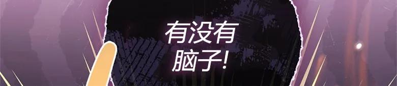 男主大人，我尊重你的取向 - 第23话 - 第115张图