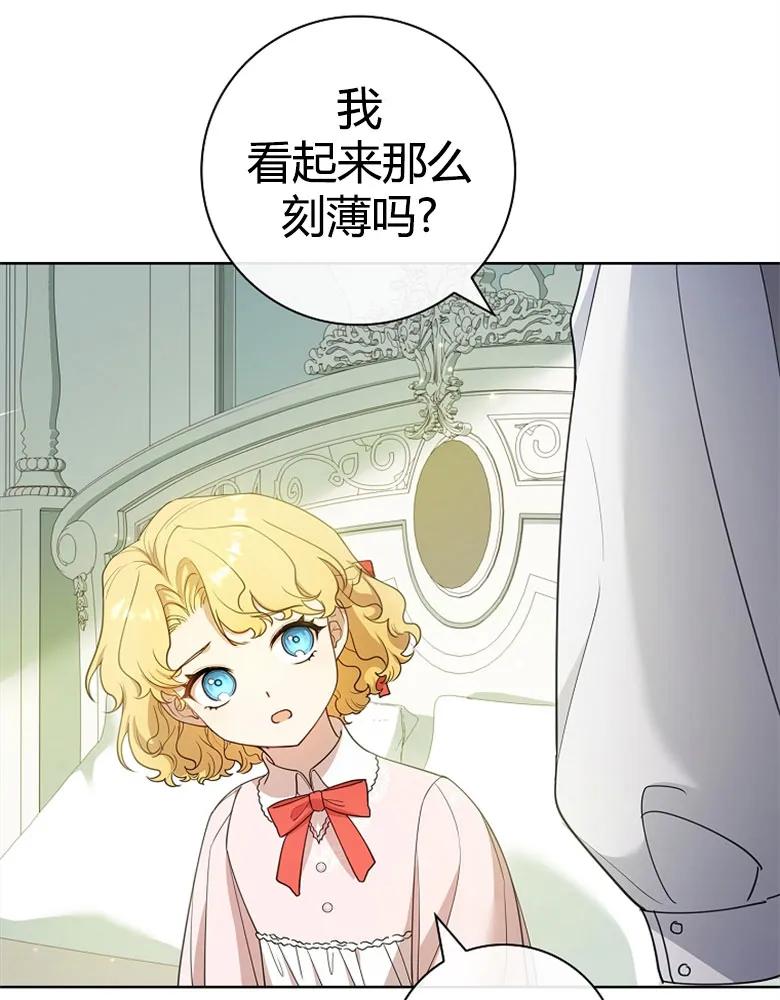 男主大人，我尊重你的取向 - 第23话 - 第122张图