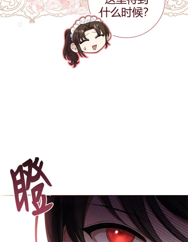 男主大人，我尊重你的取向 - 第23话 - 第80张图