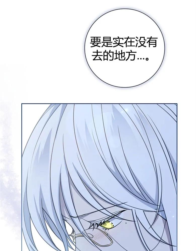 男主大人，我尊重你的取向 - 第23话 - 第120张图