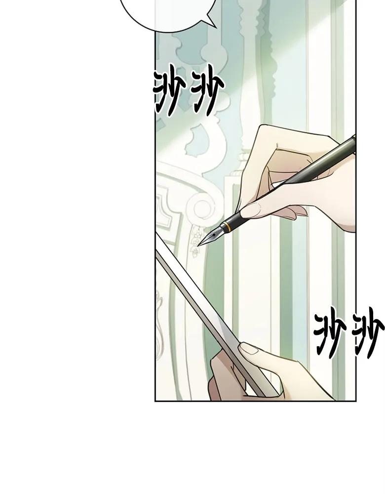 男主大人，我尊重你的取向 - 第23话 - 第110张图