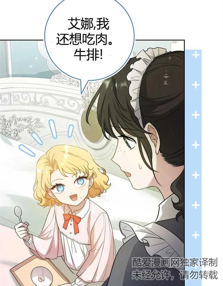 男主大人，我尊重你的取向 - 第23话 - 第94张图