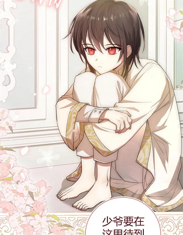 男主大人，我尊重你的取向 - 第23话 - 第79张图