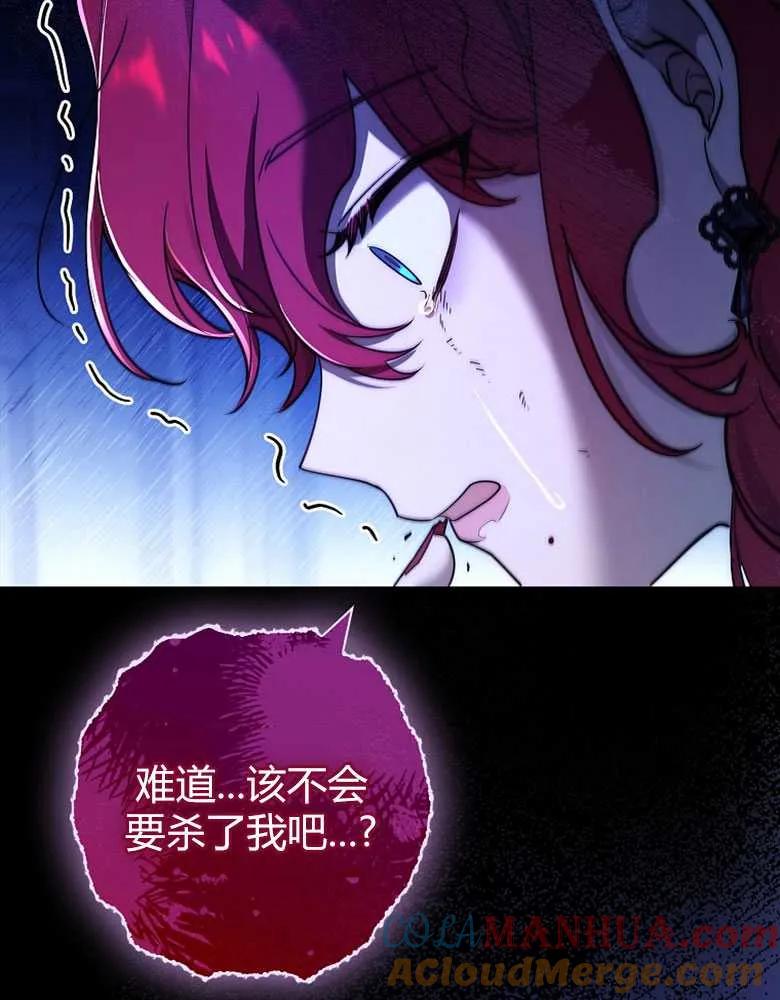 男主大人，我尊重你的取向 - 第24话 - 第49张图