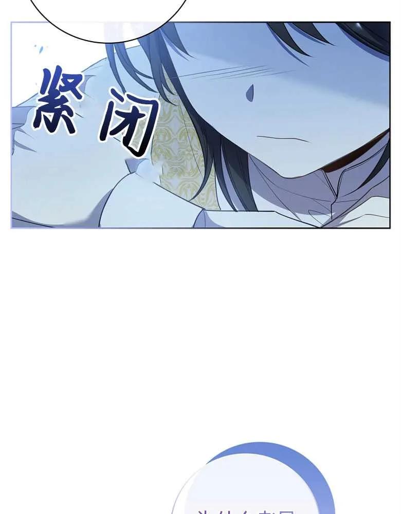 男主大人，我尊重你的取向 - 第24话 - 第10张图