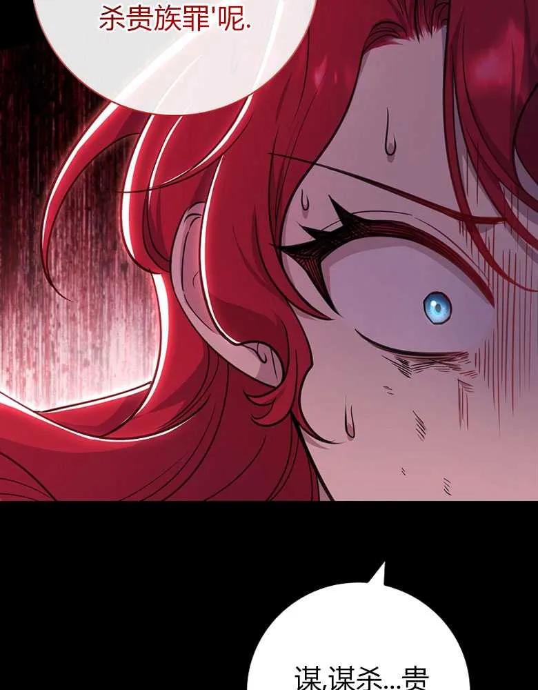 男主大人，我尊重你的取向 - 第24话 - 第68张图