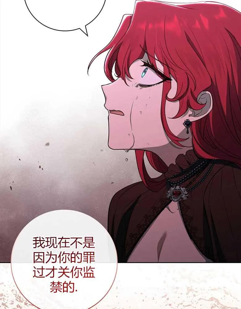 男主大人，我尊重你的取向 - 第24话 - 第64张图