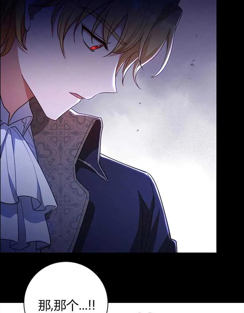 男主大人，我尊重你的取向 - 第24话 - 第63张图