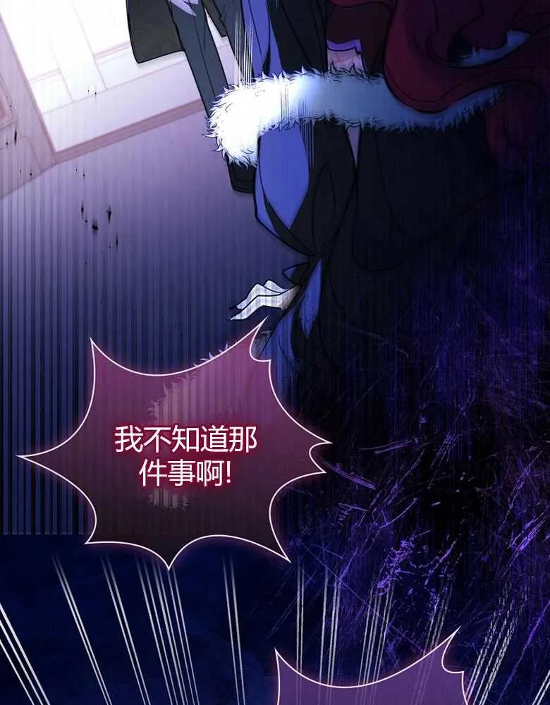 男主大人，我尊重你的取向 - 第24话 - 第55张图