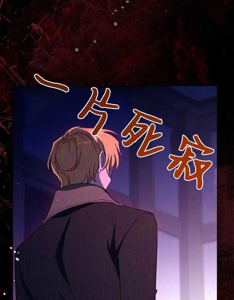 男主大人，我尊重你的取向 - 第24话 - 第75张图