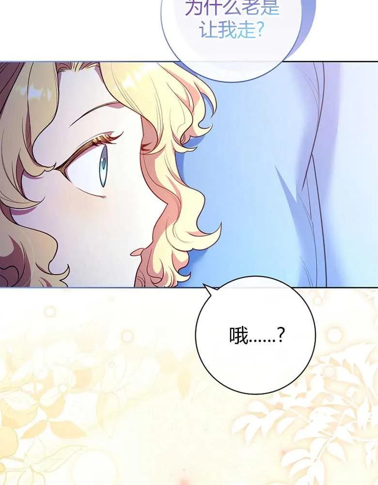 男主大人，我尊重你的取向 - 第24话 - 第11张图