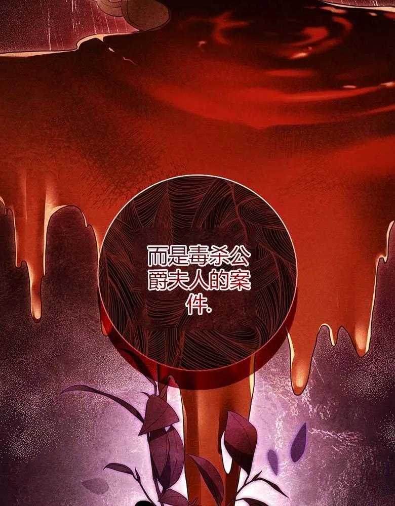 男主大人，我尊重你的取向 - 第24话 - 第66张图