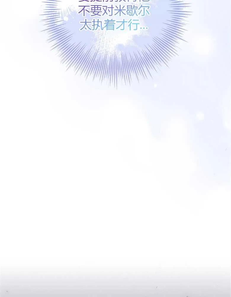 男主大人，我尊重你的取向 - 第24话 - 第39张图