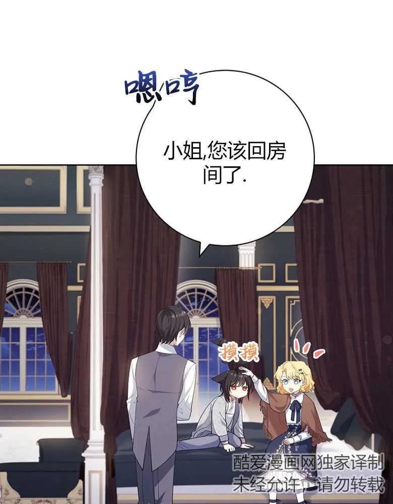 男主大人，我尊重你的取向 - 第24话 - 第123张图