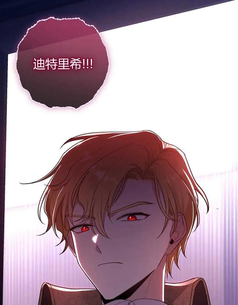 男主大人，我尊重你的取向 - 第24话 - 第52张图