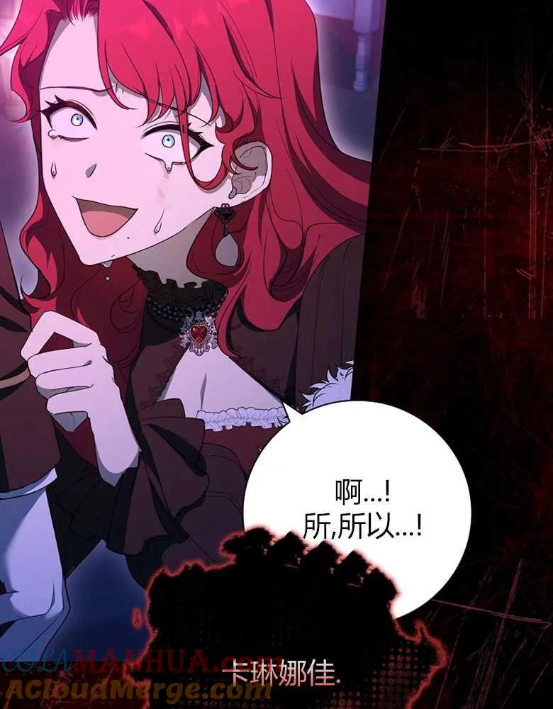 男主大人，我尊重你的取向 - 第24话 - 第77张图