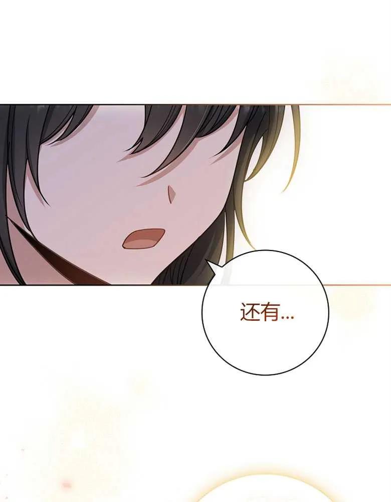 男主大人，我尊重你的取向 - 第24话 - 第119张图