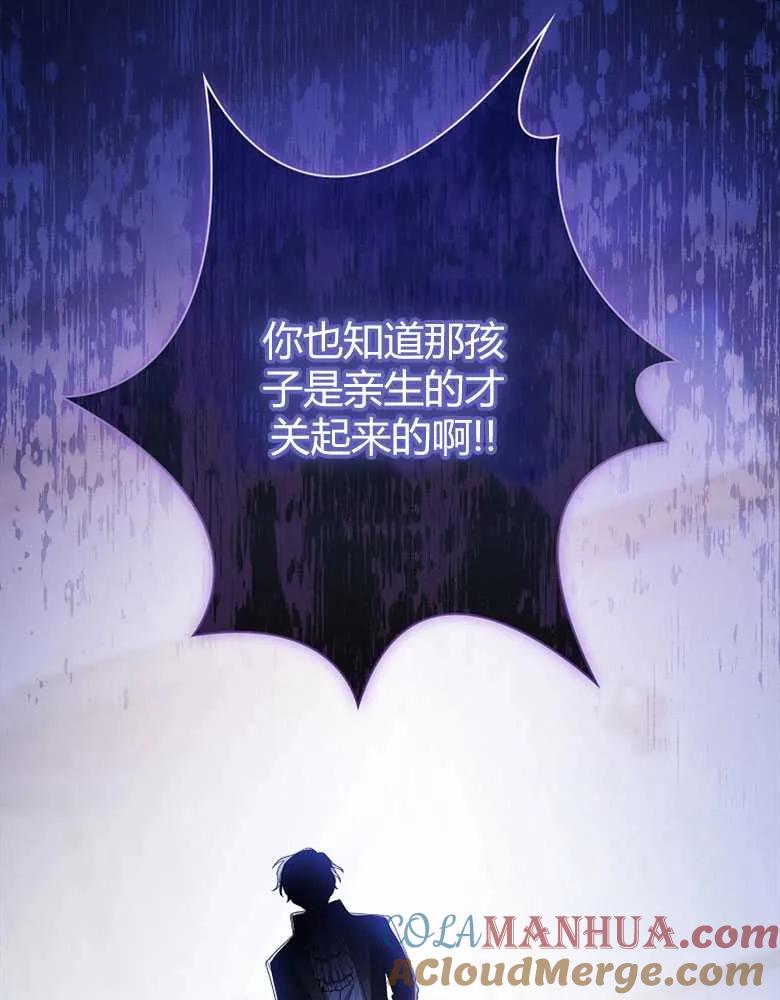 男主大人，我尊重你的取向 - 第24话 - 第61张图