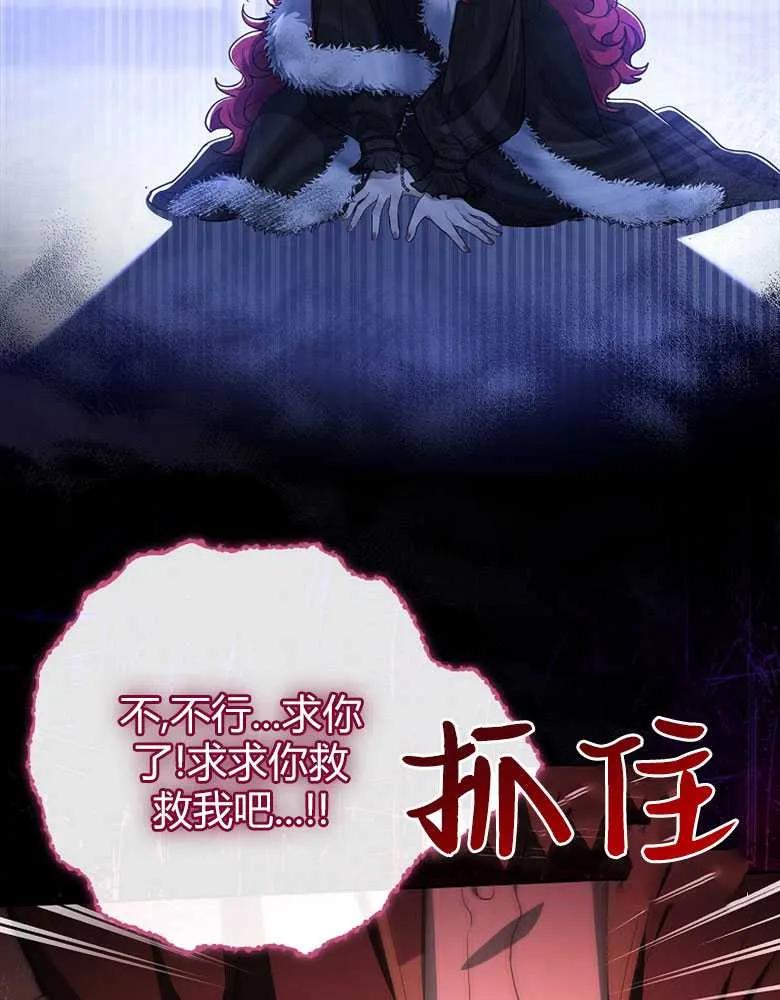 男主大人，我尊重你的取向 - 第24话 - 第72张图