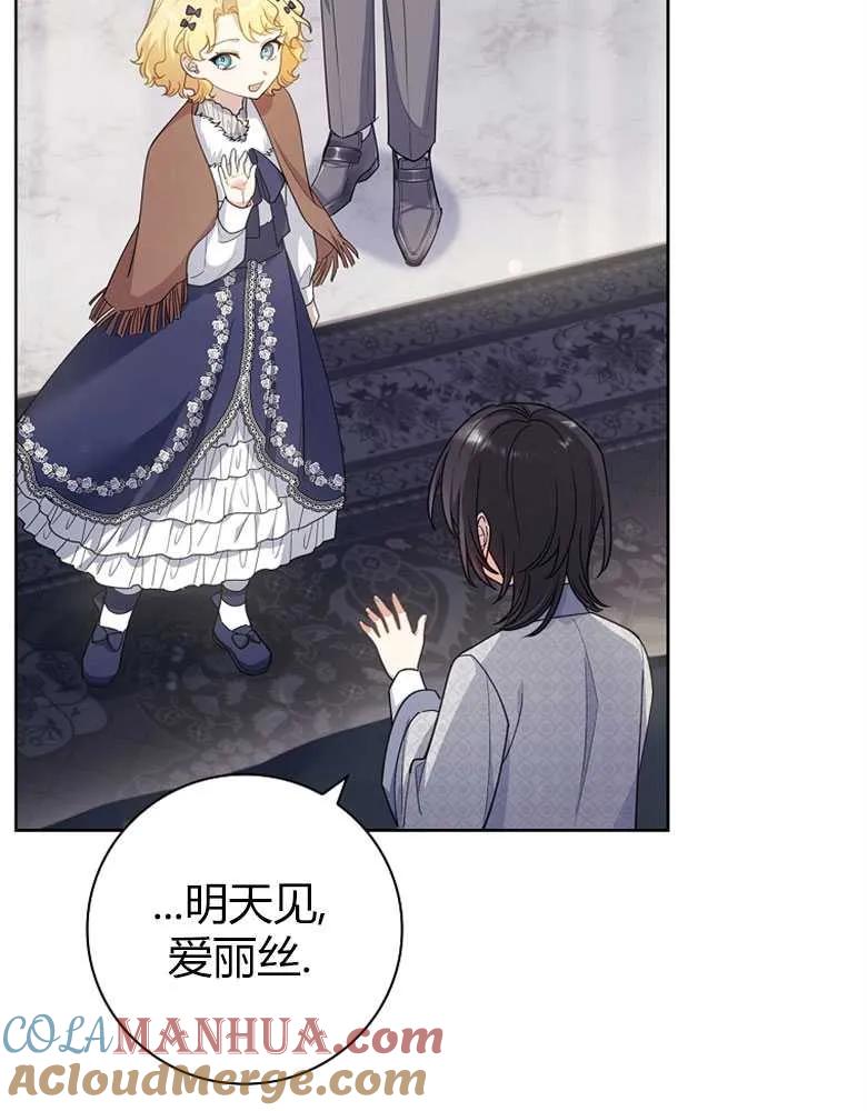 男主大人，我尊重你的取向 - 第24话 - 第125张图