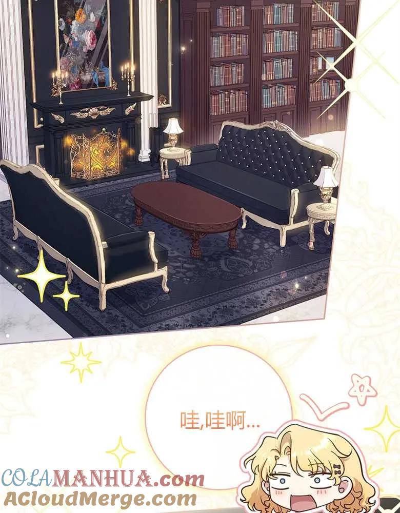 男主大人，我尊重你的取向 - 第24话 - 第109张图