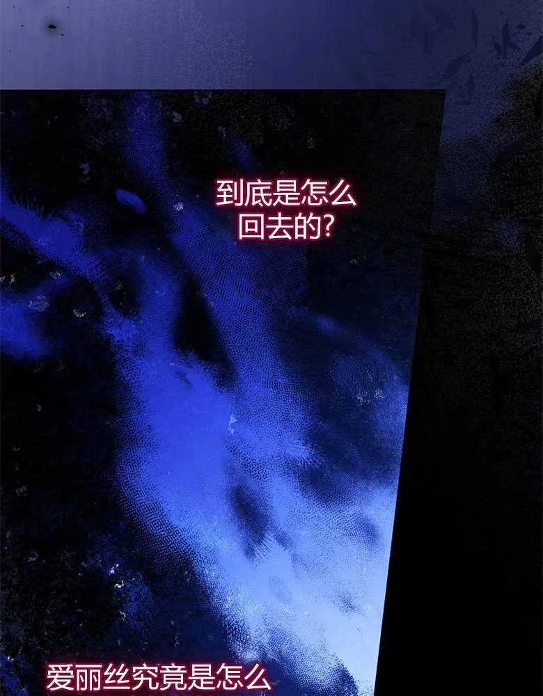 男主大人，我尊重你的取向 - 第24话 - 第44张图