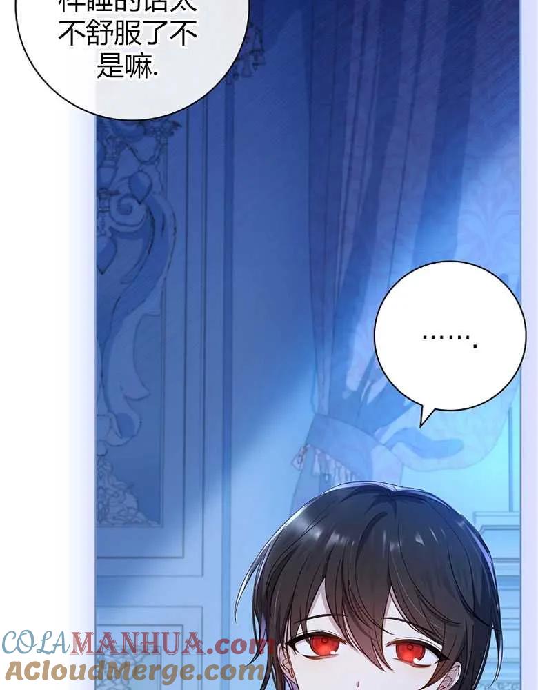 男主大人，我尊重你的取向 - 第24话 - 第25张图