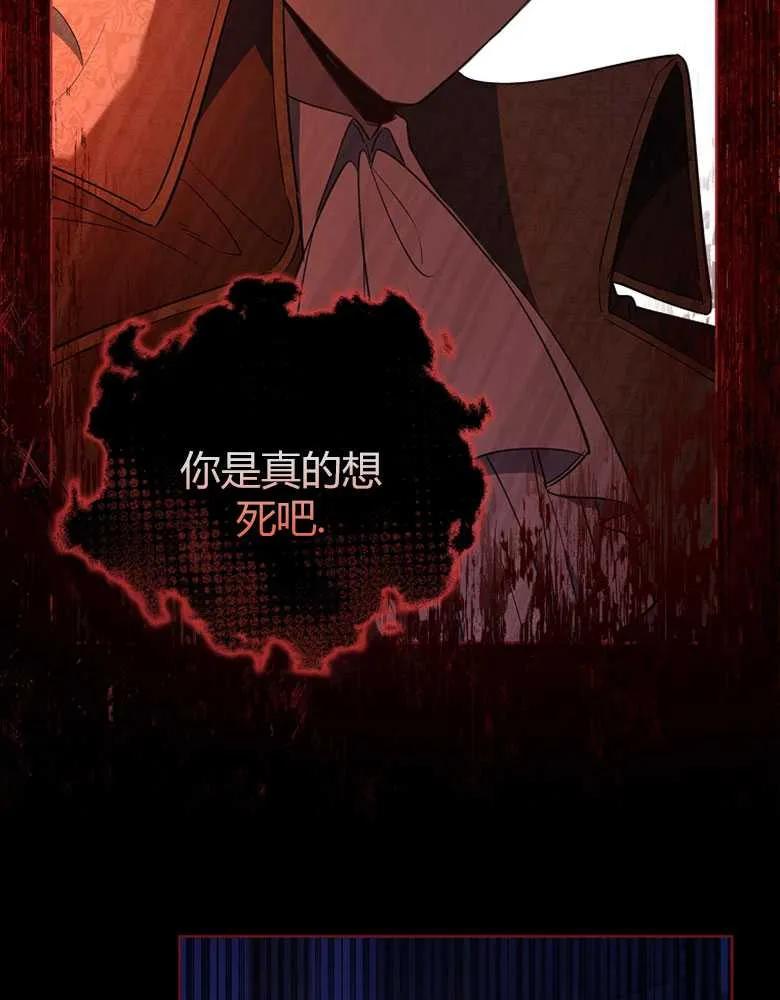 男主大人，我尊重你的取向 - 第24话 - 第79张图