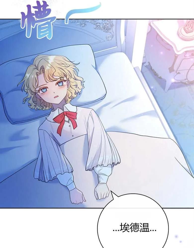 男主大人，我尊重你的取向 - 第24话 - 第7张图