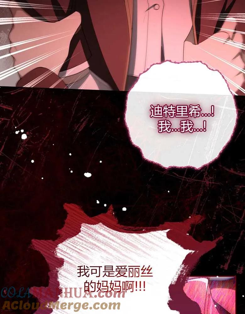 男主大人，我尊重你的取向 - 第24话 - 第73张图