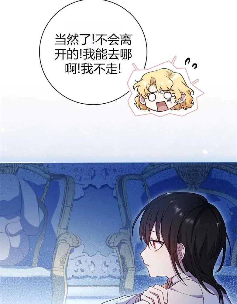 男主大人，我尊重你的取向 - 第24话 - 第19张图