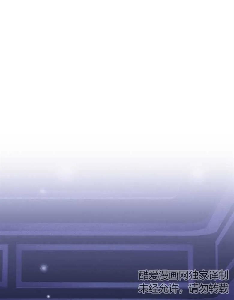 男主大人，我尊重你的取向 - 第24话 - 第128张图