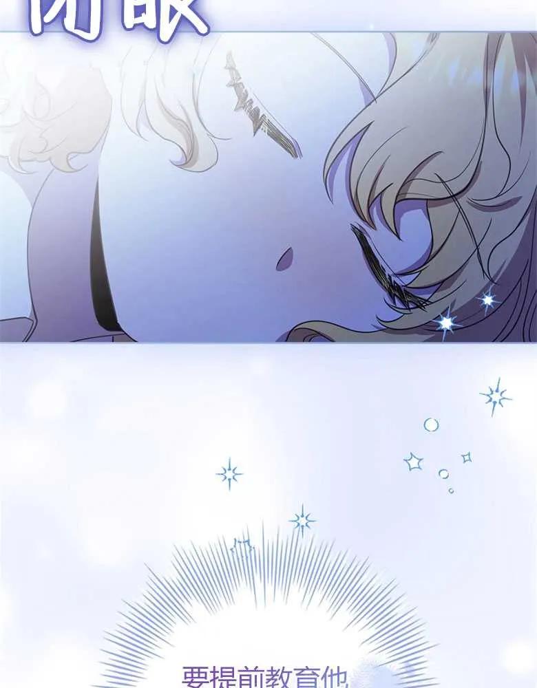 男主大人，我尊重你的取向 - 第24话 - 第38张图