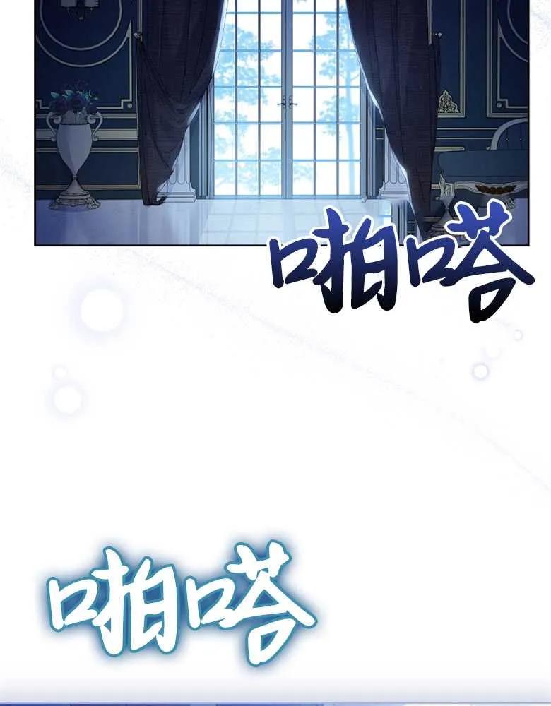 男主大人，我尊重你的取向 - 第24话 - 第134张图