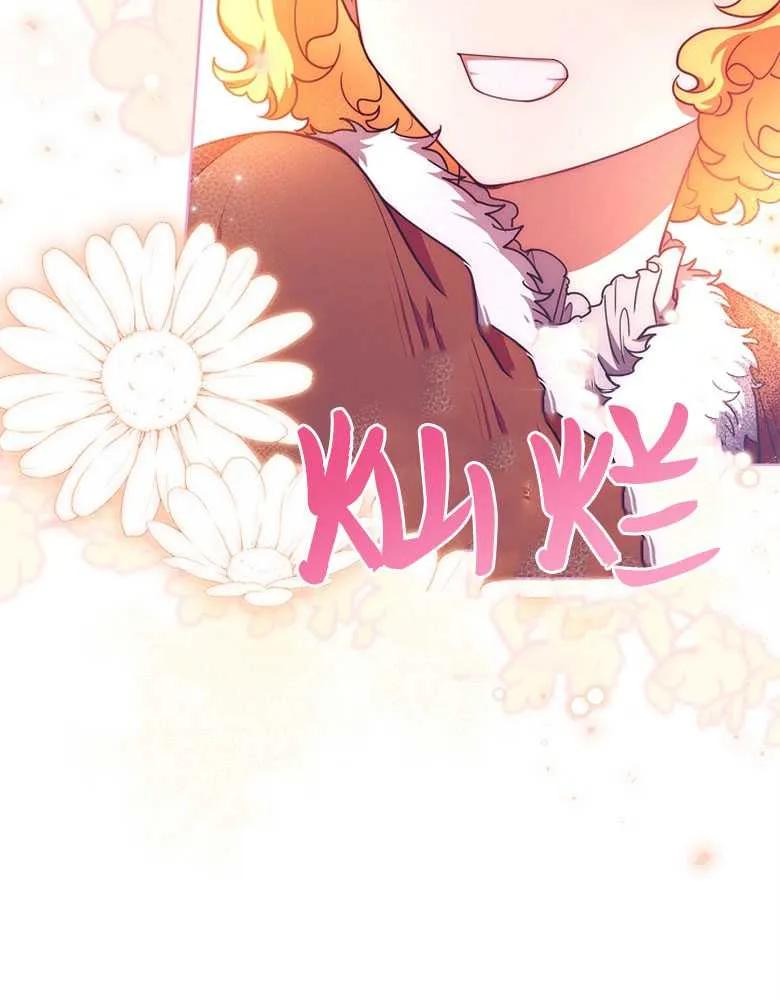 男主大人，我尊重你的取向 - 第24话 - 第122张图