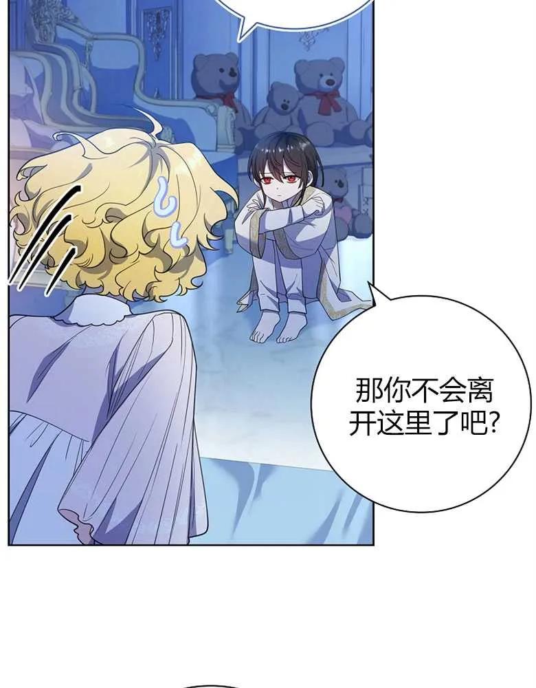 男主大人，我尊重你的取向 - 第24话 - 第18张图