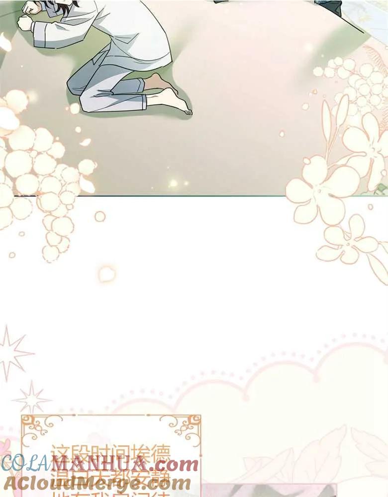 男主大人，我尊重你的取向 - 第24话 - 第93张图