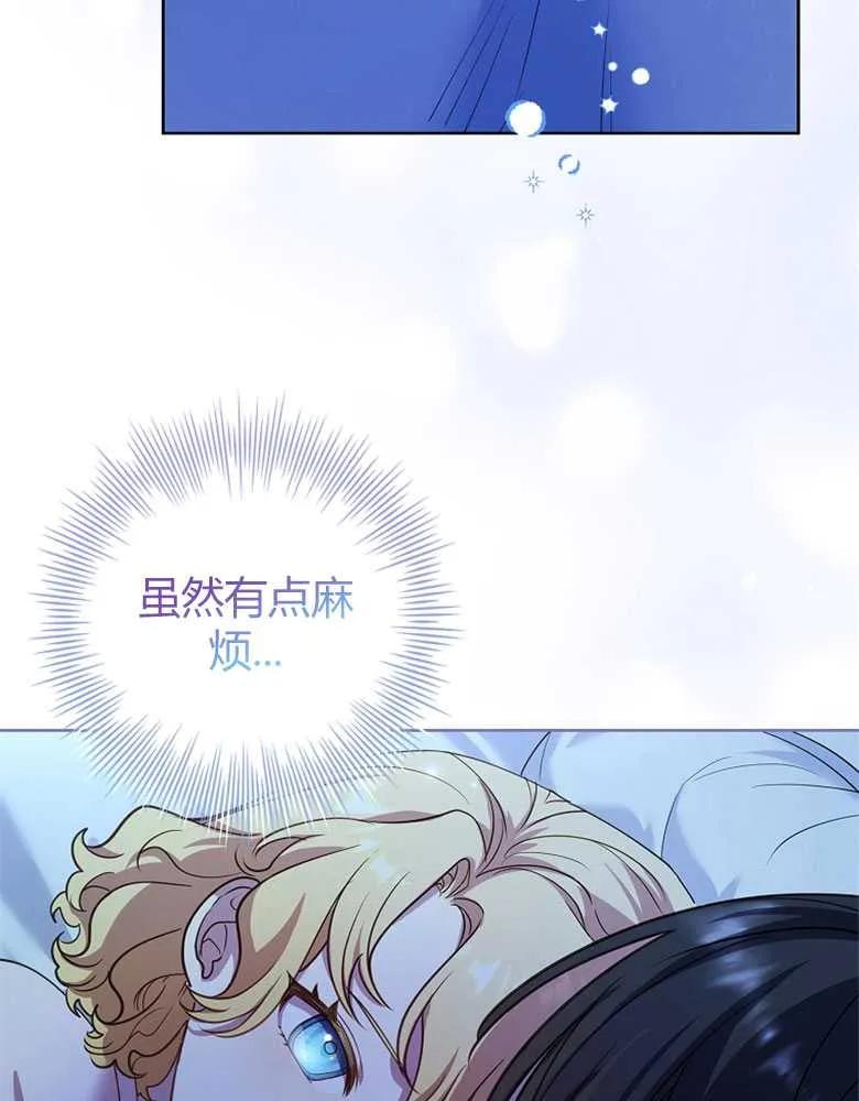 男主大人，我尊重你的取向 - 第24话 - 第36张图