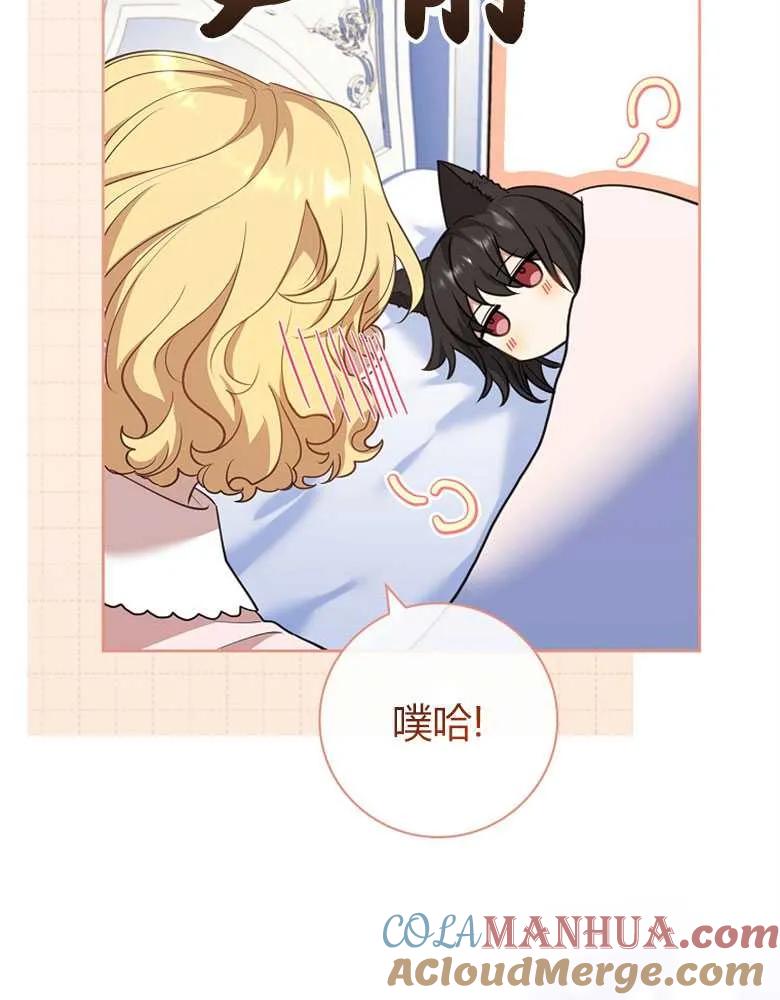 男主大人，我尊重你的取向 - 第24话 - 第29张图