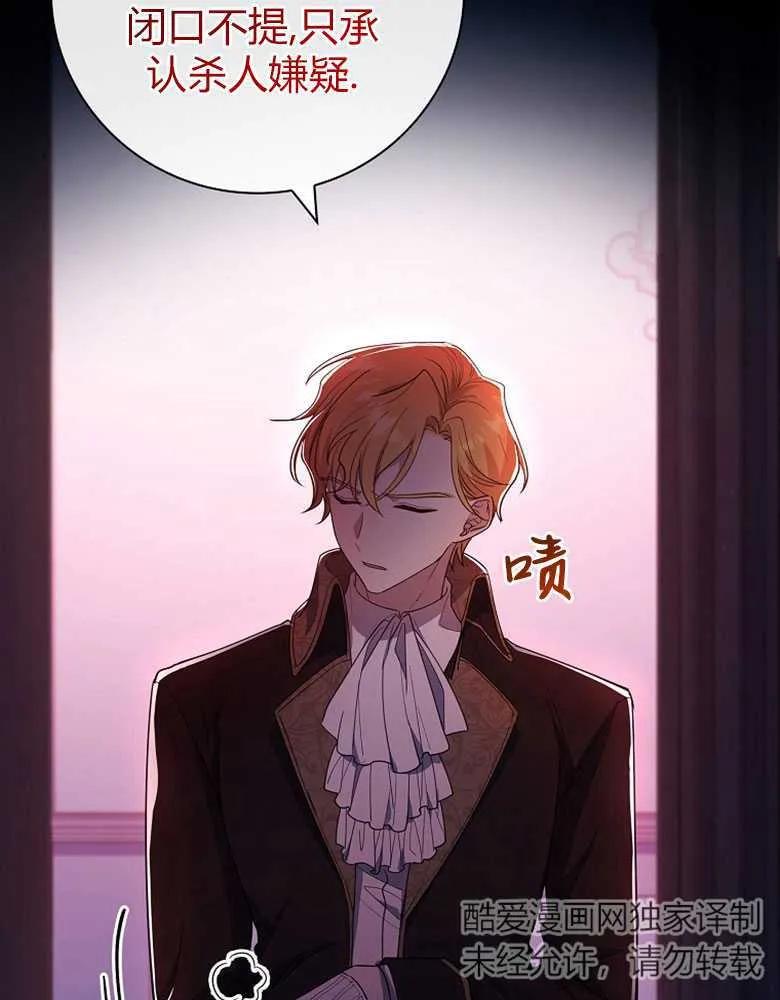 男主大人，我尊重你的取向 - 第24话 - 第82张图