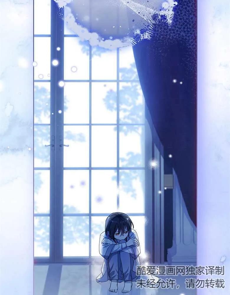 男主大人，我尊重你的取向 - 第24话 - 第138张图