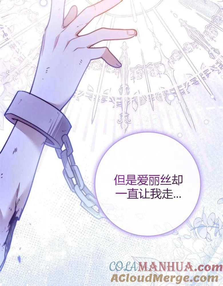 男主大人，我尊重你的取向 - 第24话 - 第13张图